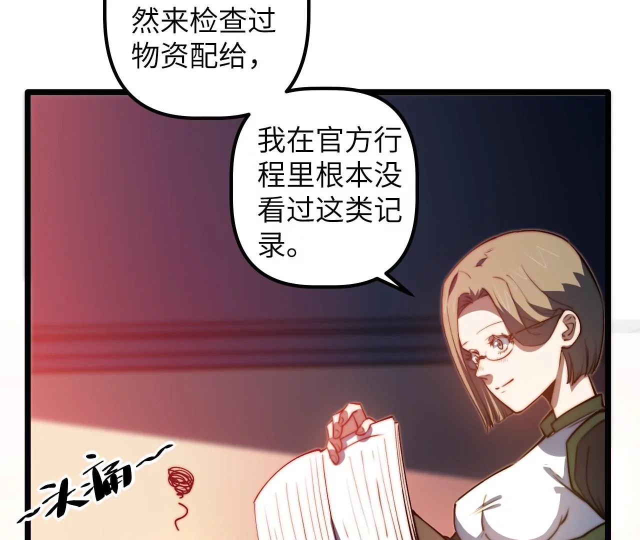 第115话 “失踪”的马副总长27