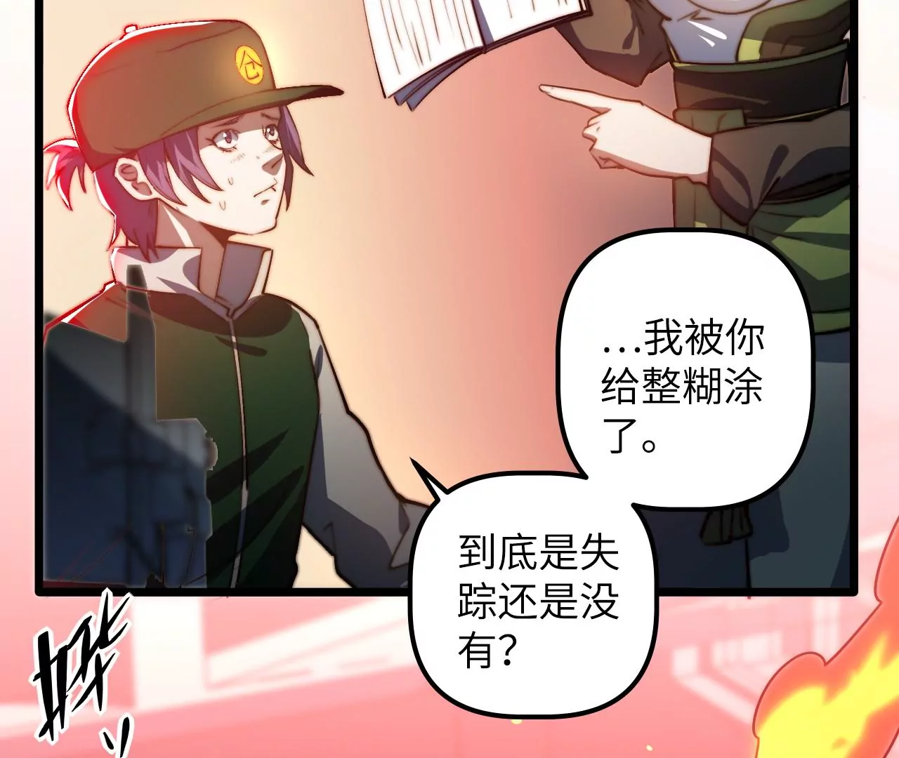 第115话 “失踪”的马副总长28
