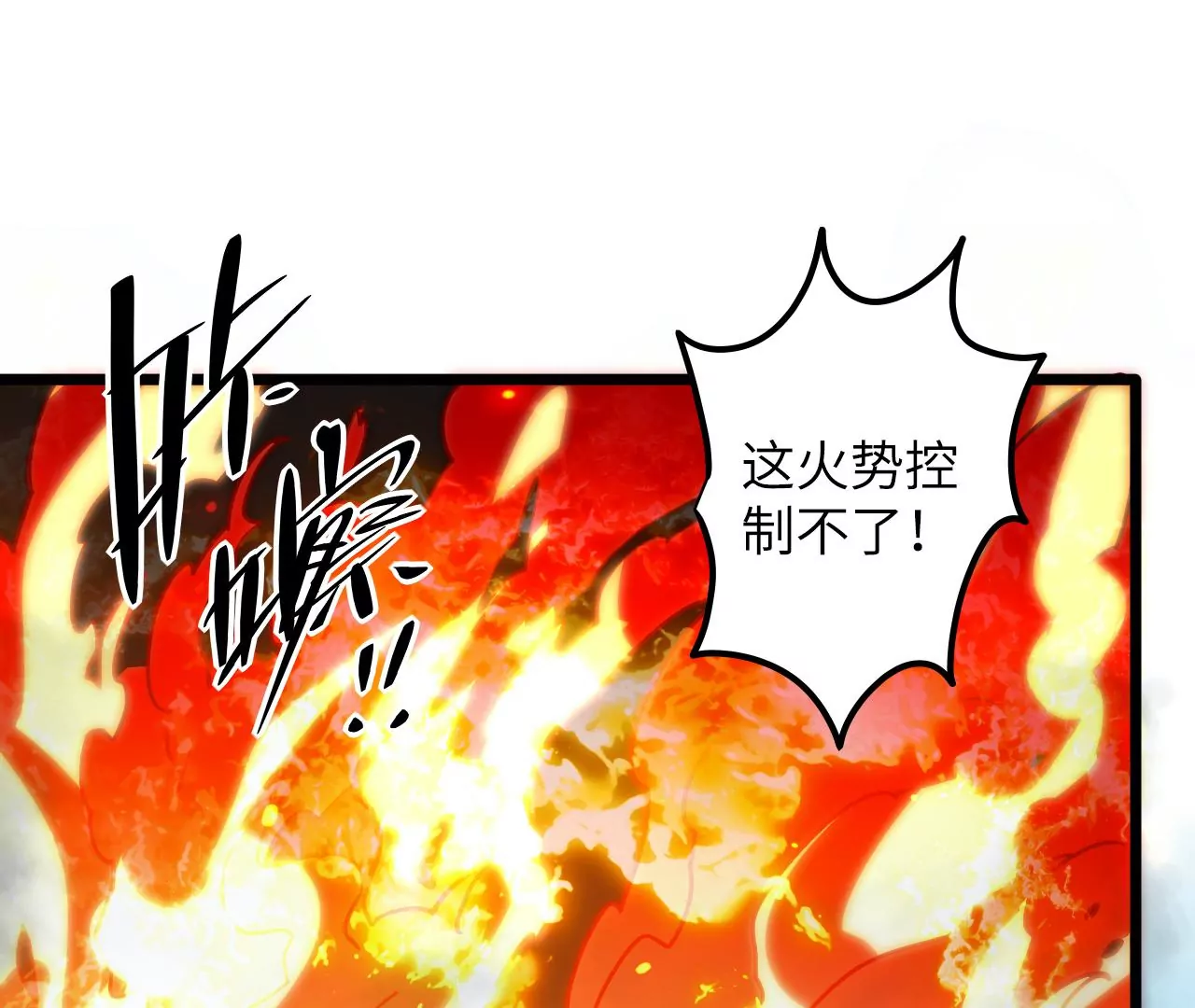 第115话 “失踪”的马副总长3