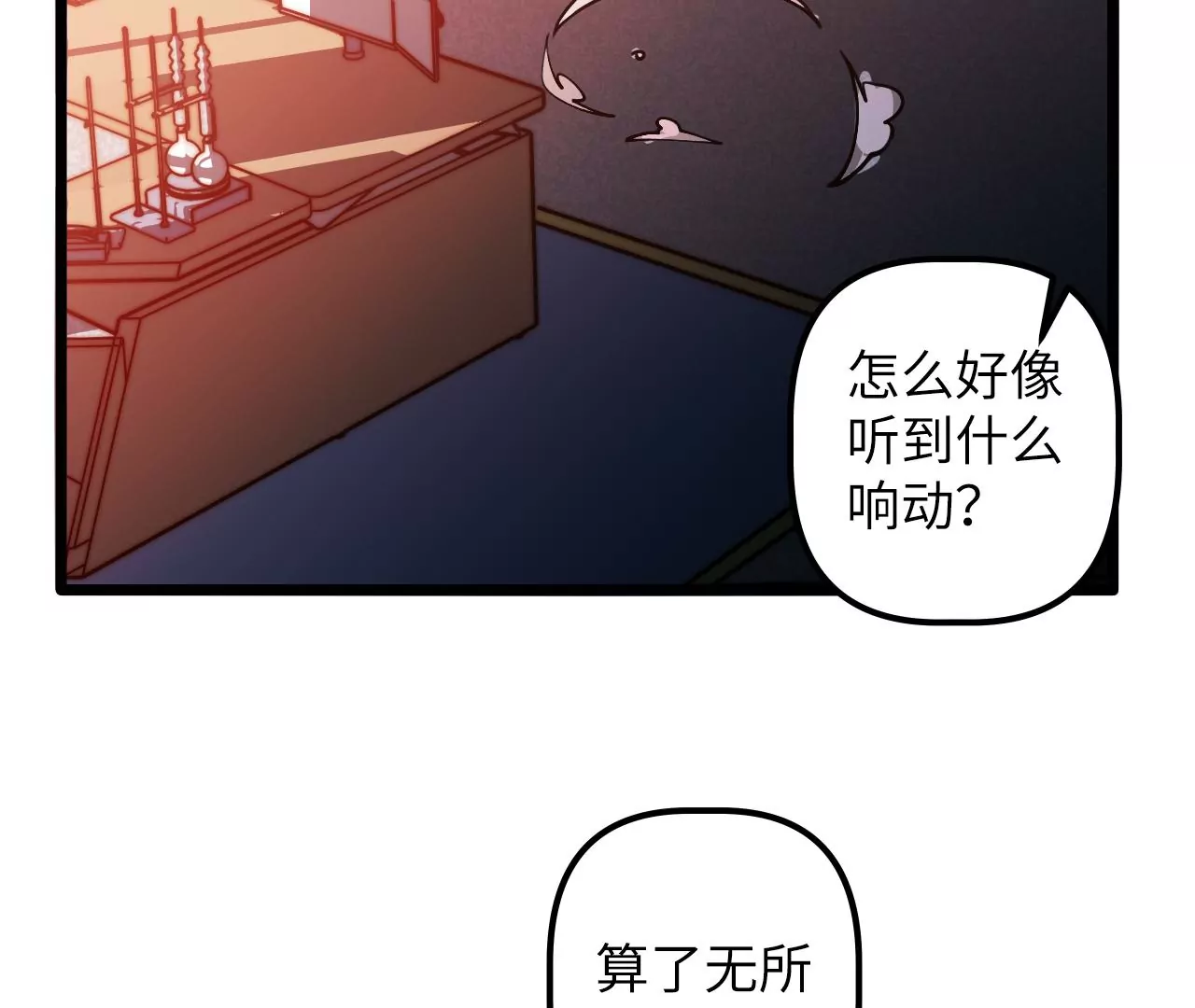 第115话 “失踪”的马副总长38