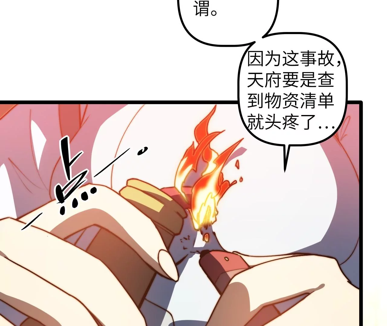 第115话 “失踪”的马副总长39