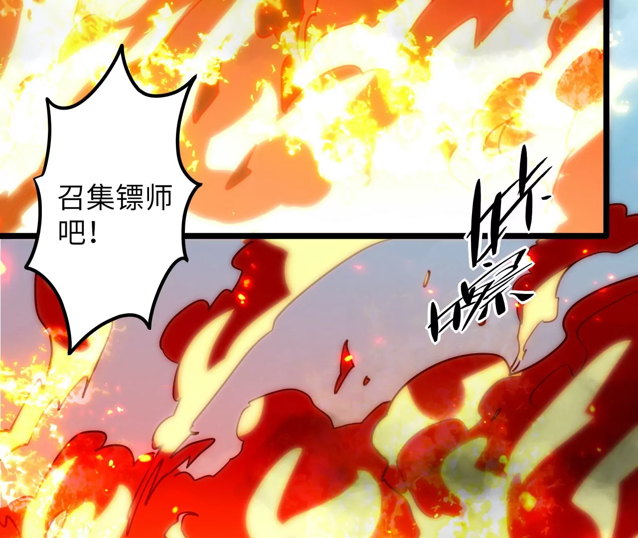 第115话 “失踪”的马副总长4
