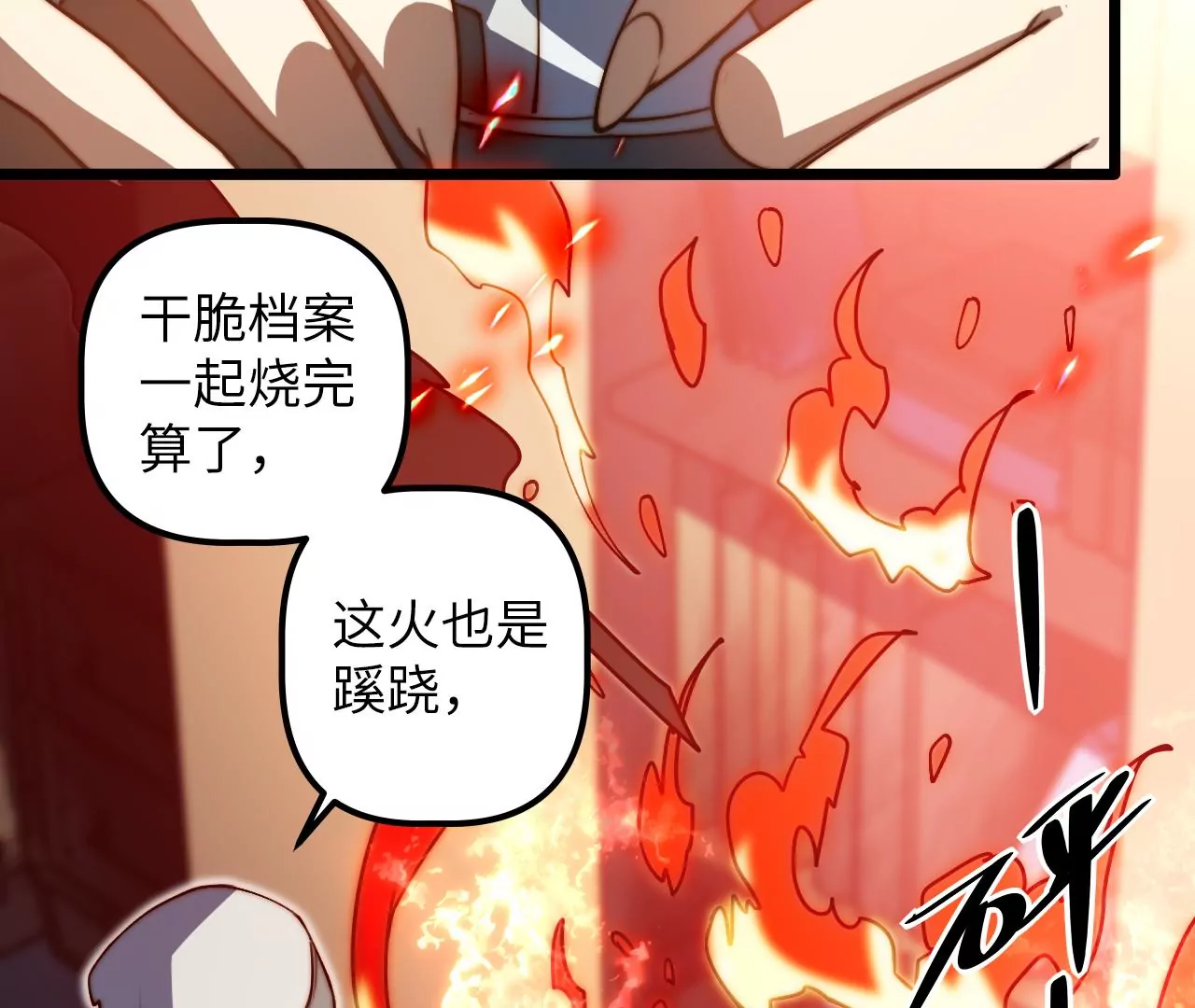 第115话 “失踪”的马副总长40