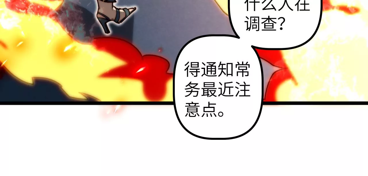 第115话 “失踪”的马副总长42