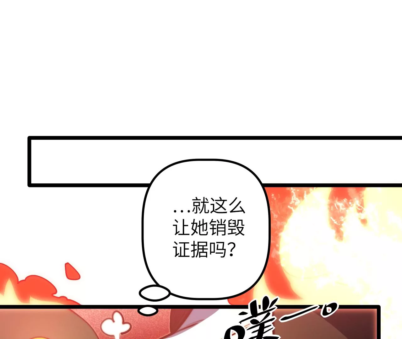 第115话 “失踪”的马副总长43