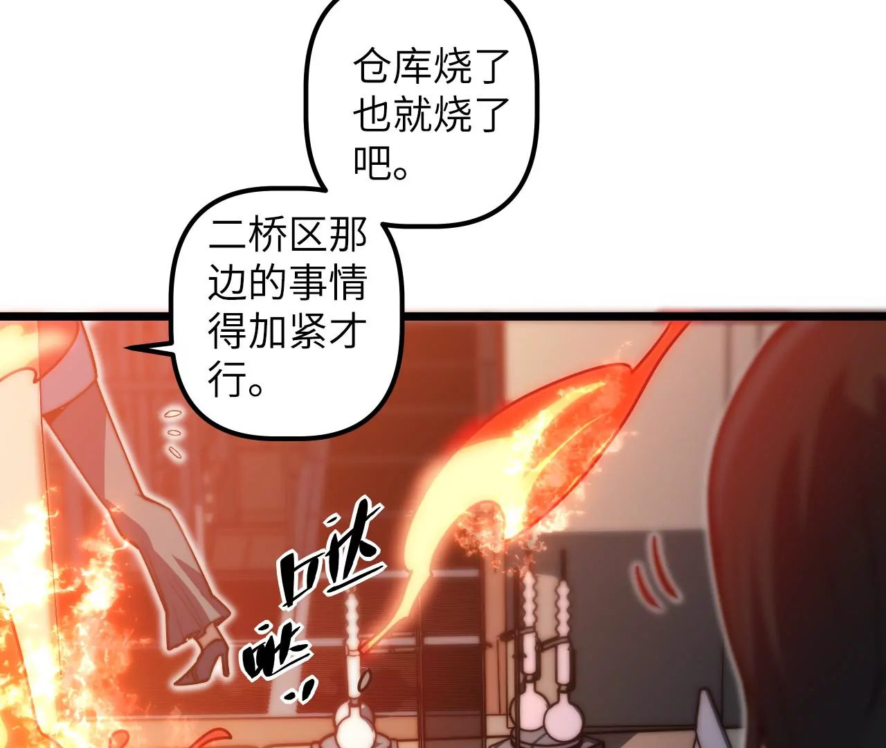 第115话 “失踪”的马副总长51