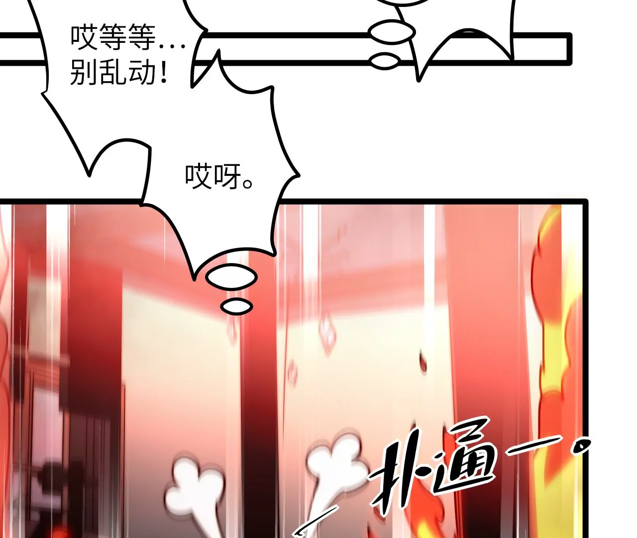 第115话 “失踪”的马副总长55