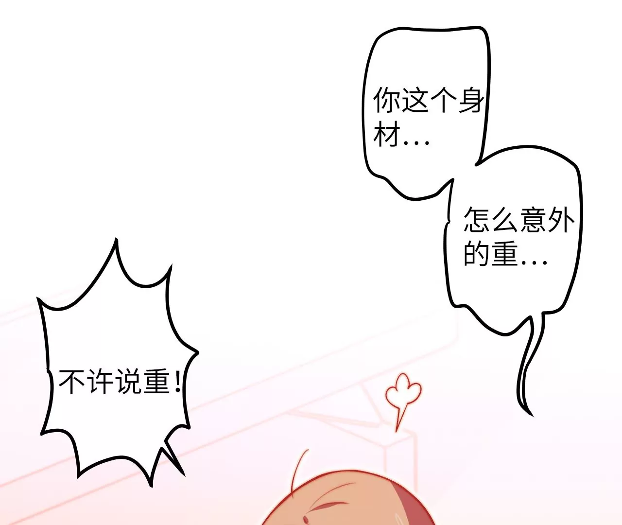 第115话 “失踪”的马副总长57