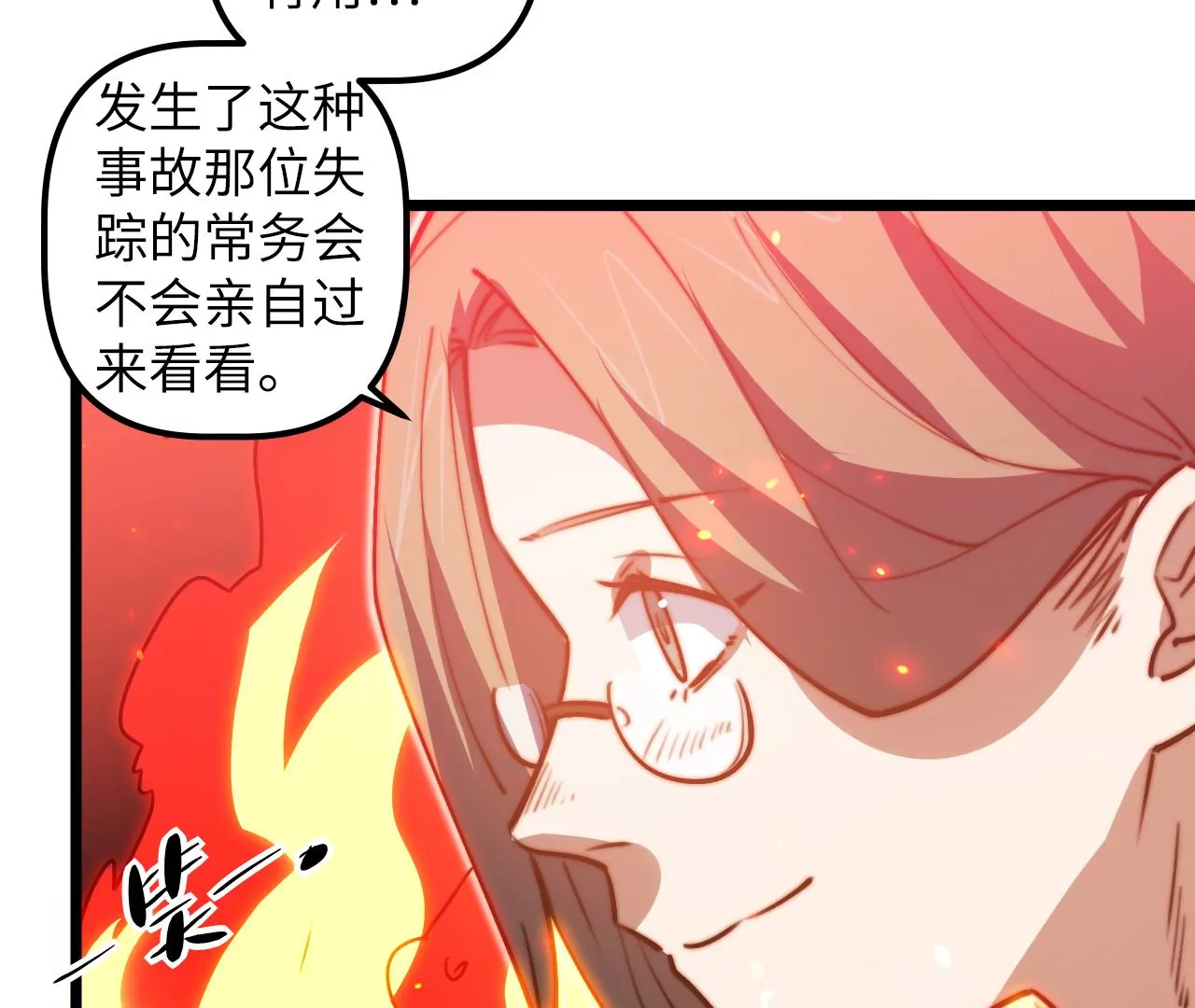 第115话 “失踪”的马副总长60