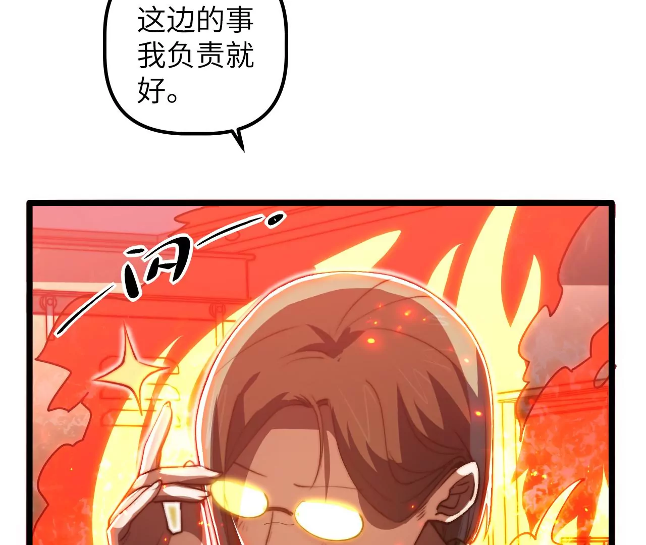 第115话 “失踪”的马副总长63