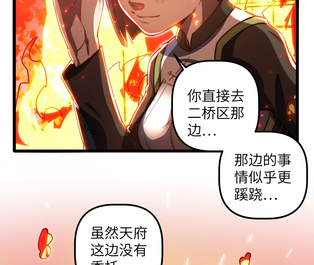 第115话 “失踪”的马副总长64