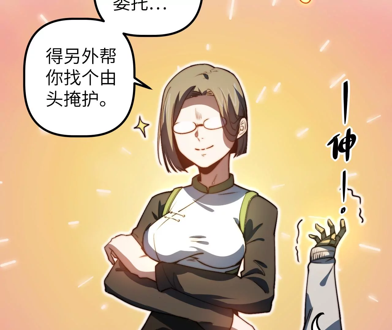 第115话 “失踪”的马副总长65