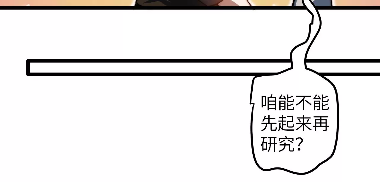 第115话 “失踪”的马副总长66