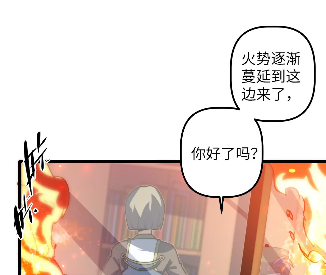 第115话 “失踪”的马副总长8