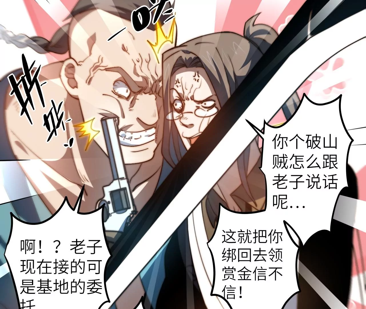 第118话 基地的“委托”11