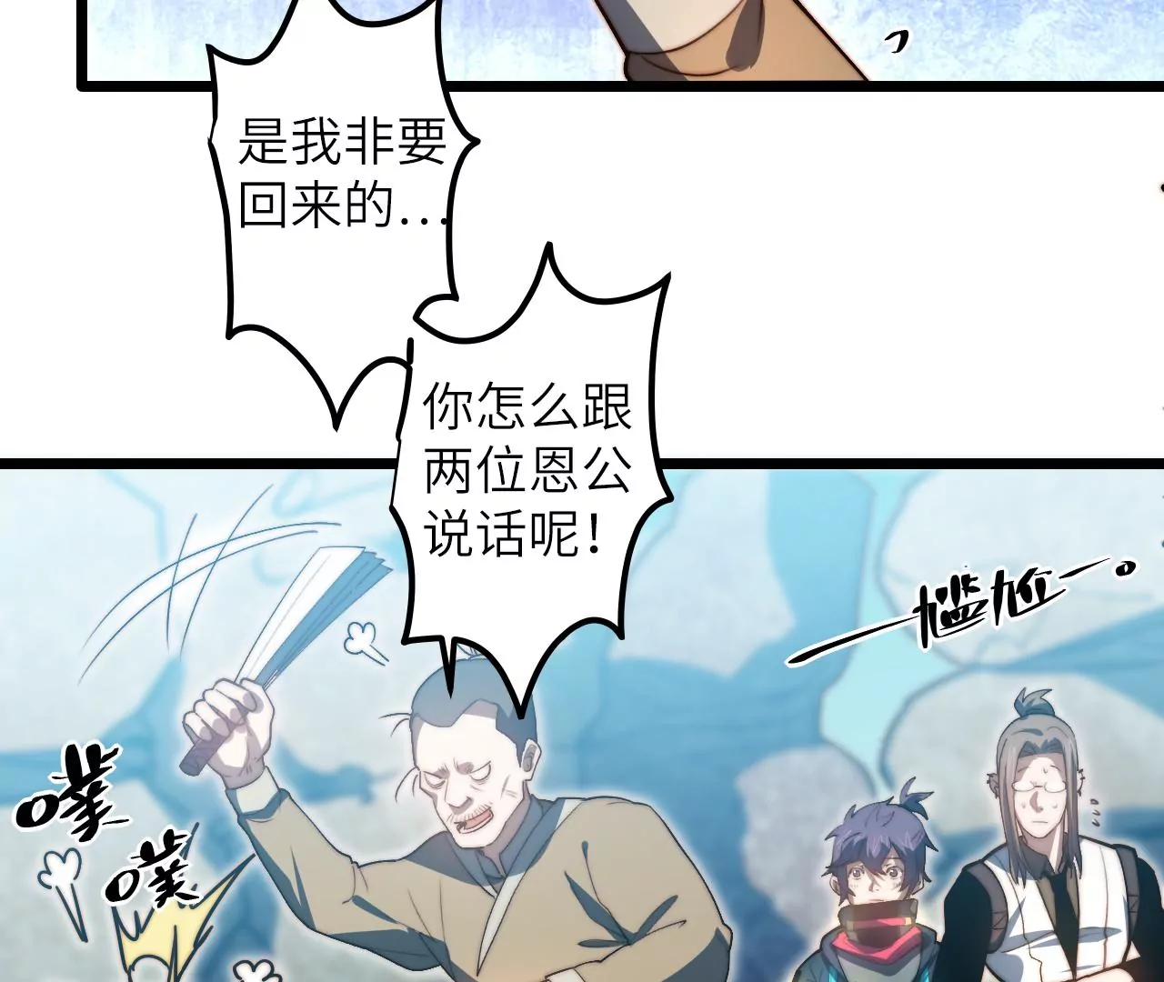 第118话 基地的“委托”14