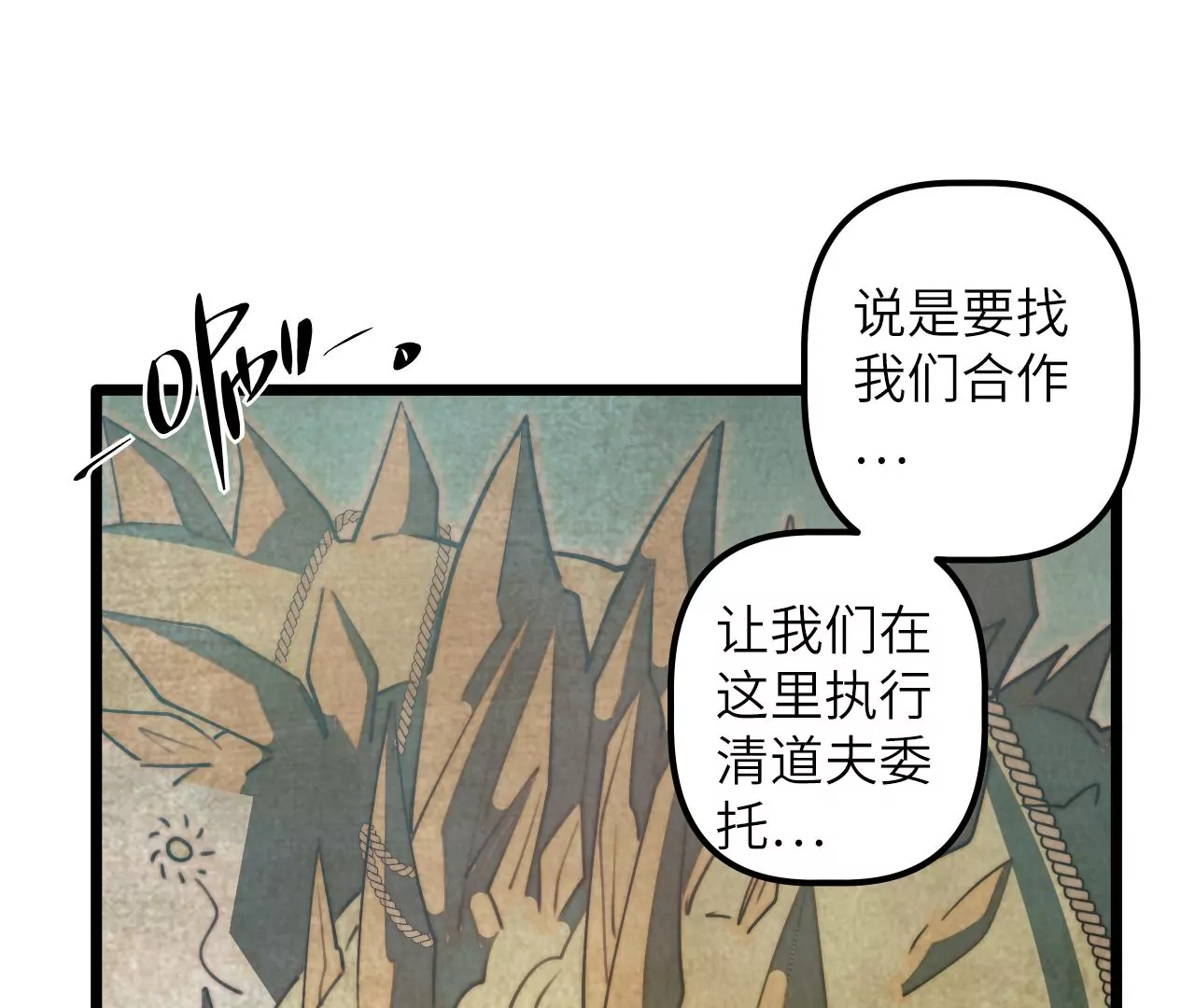 第118话 基地的“委托”23