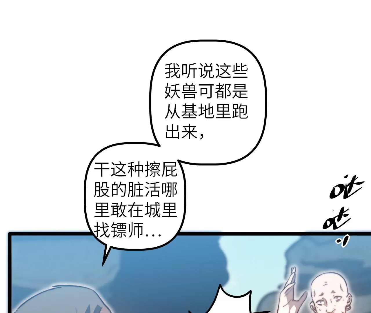 第118话 基地的“委托”27
