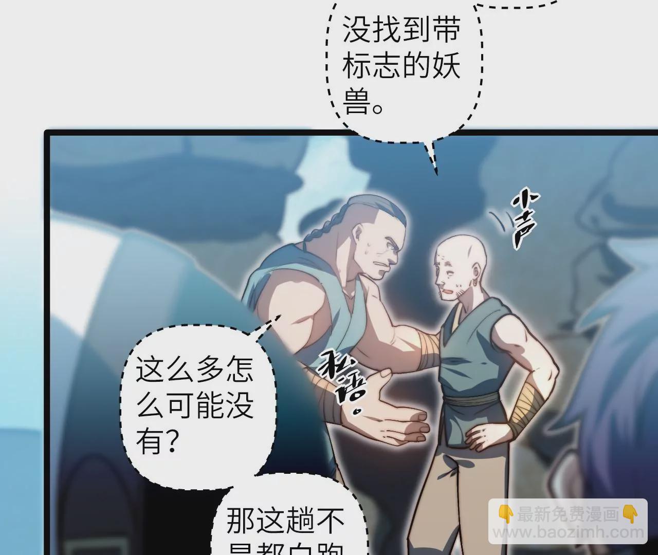 第118话 基地的“委托”29