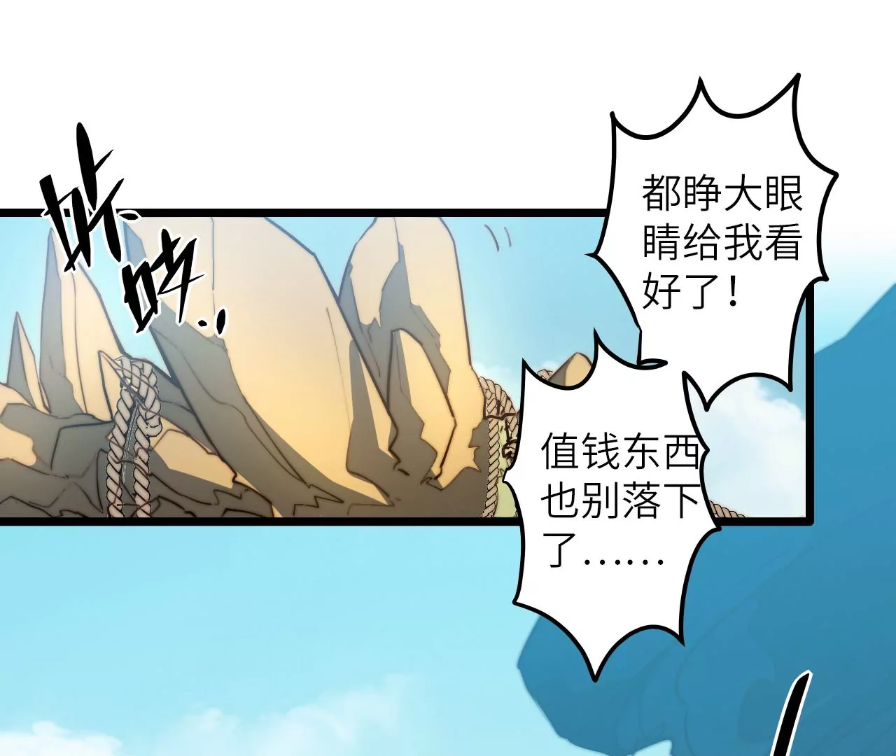 第118话 基地的“委托”3