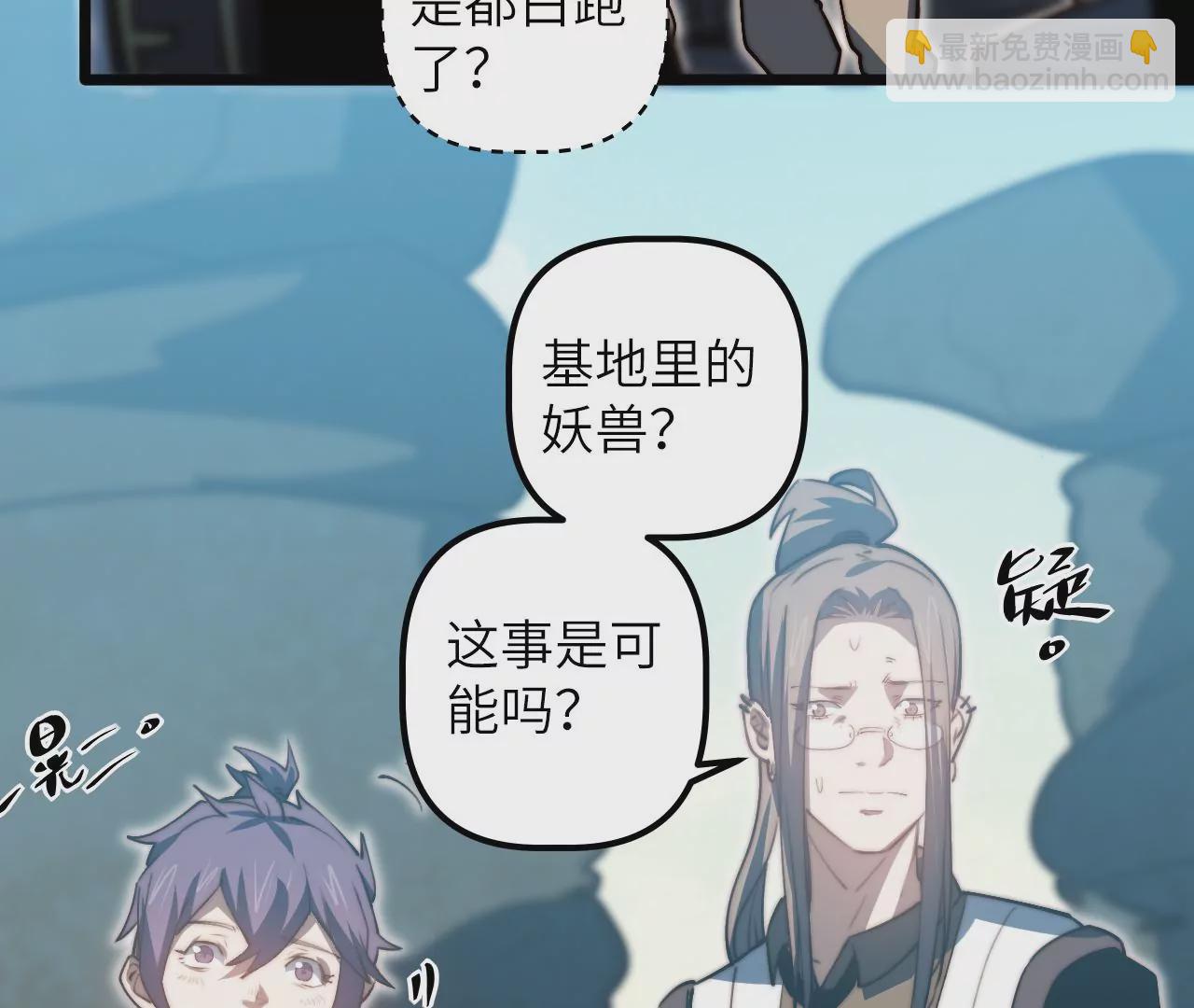 第118话 基地的“委托”30