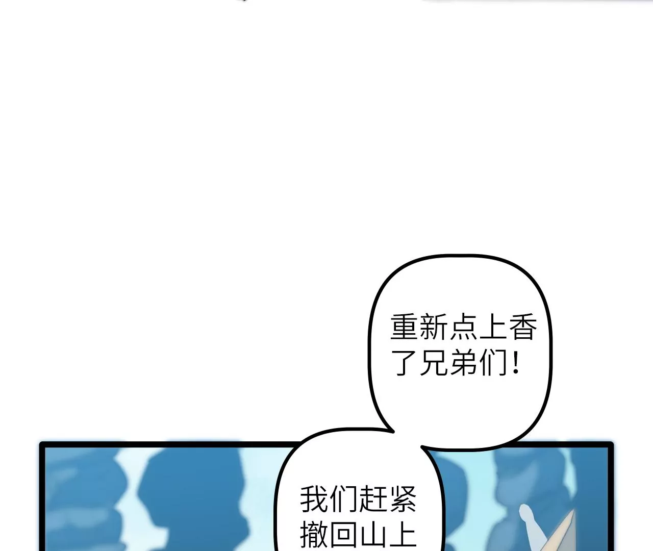第118话 基地的“委托”47