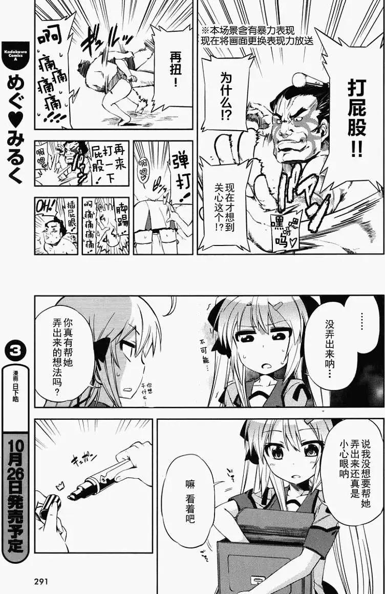 第03回12
