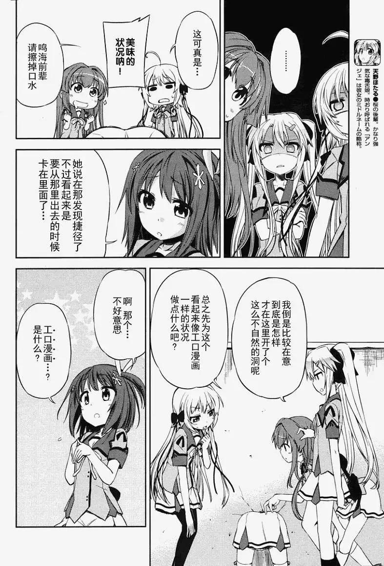 第03回5
