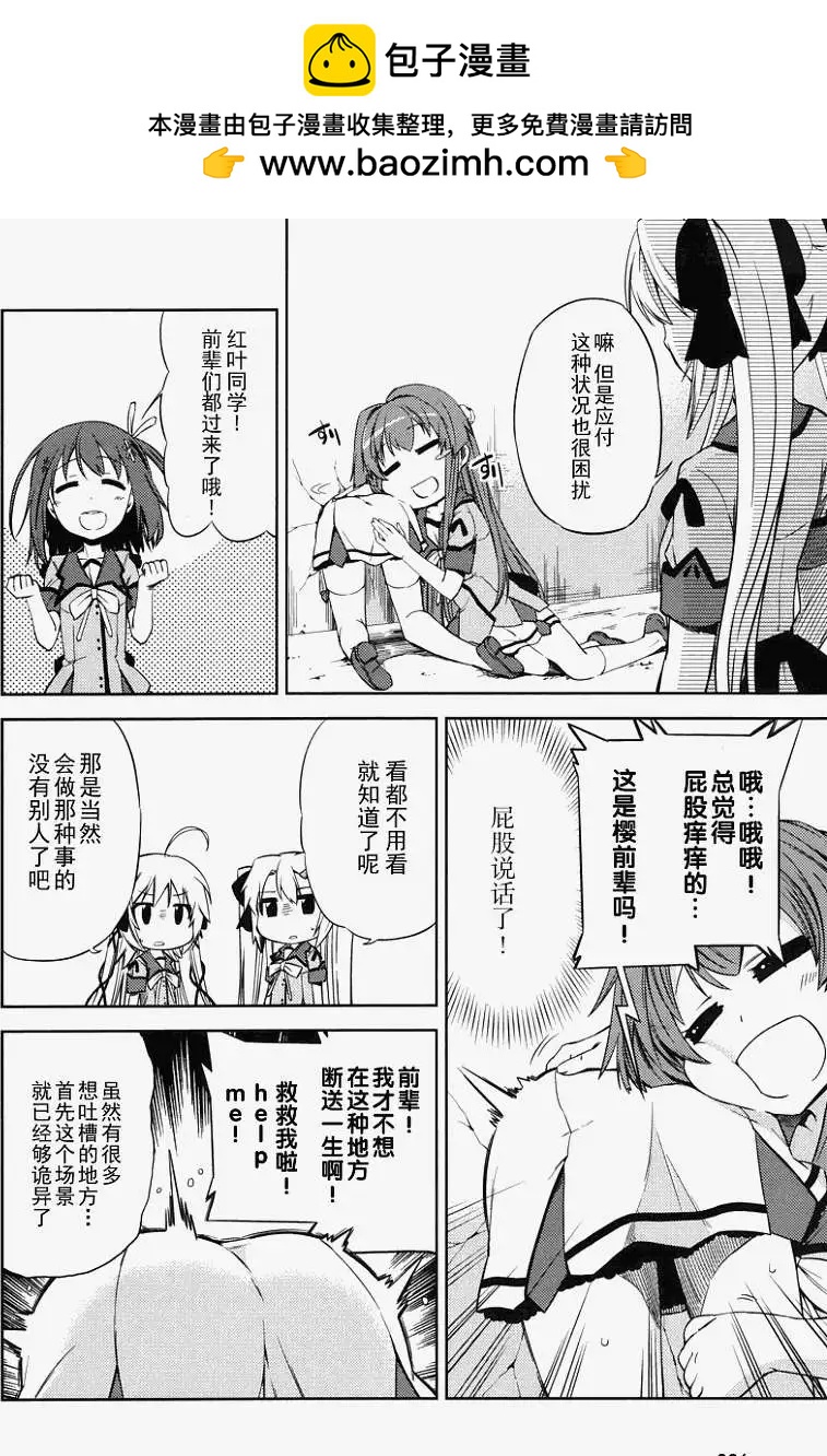 第03回7