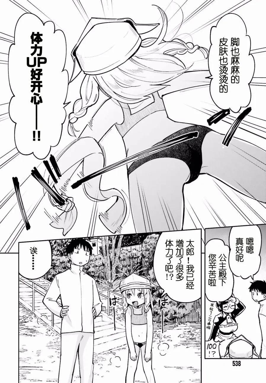 第07回17
