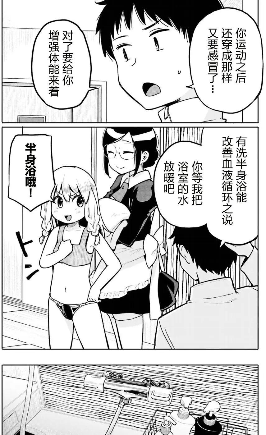 第08回19