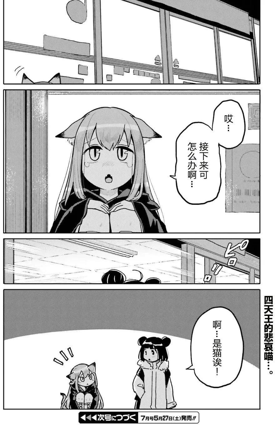 第08回23