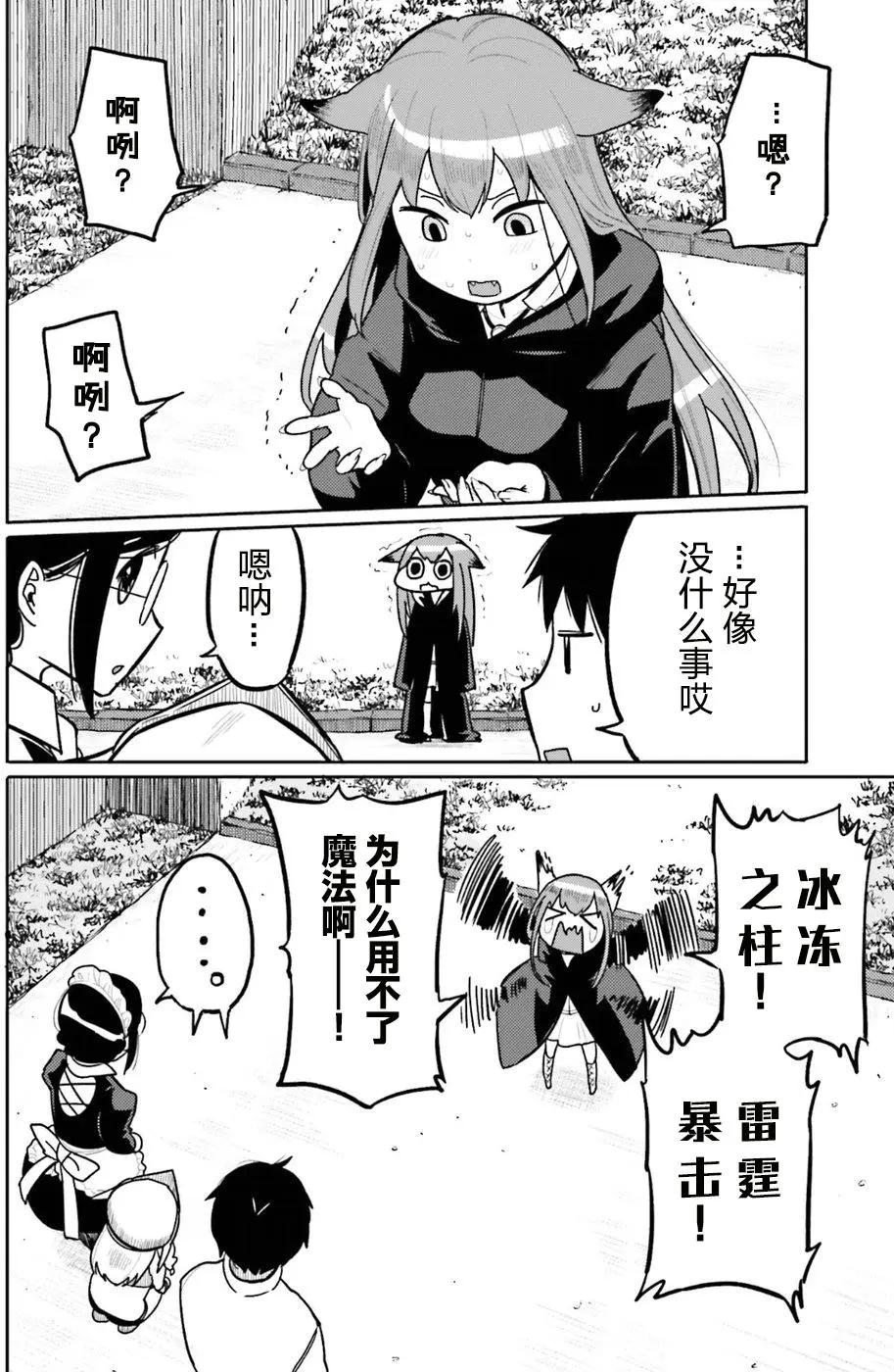 第08回7