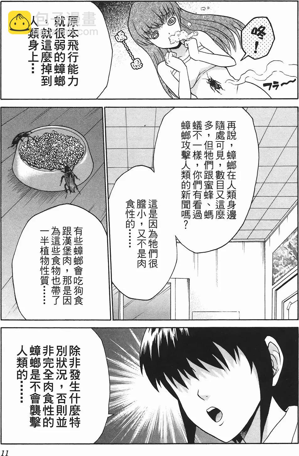 第09卷11