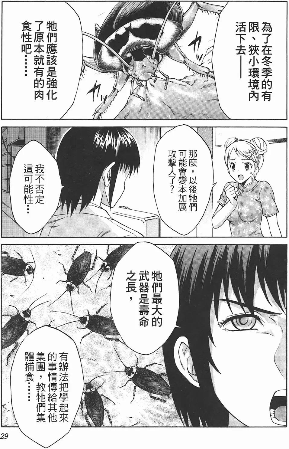 第09卷29