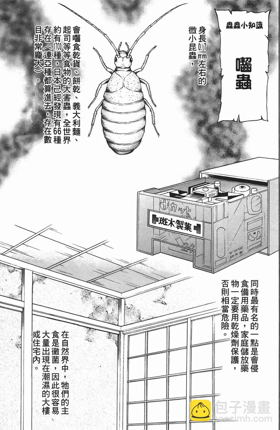 第09卷81