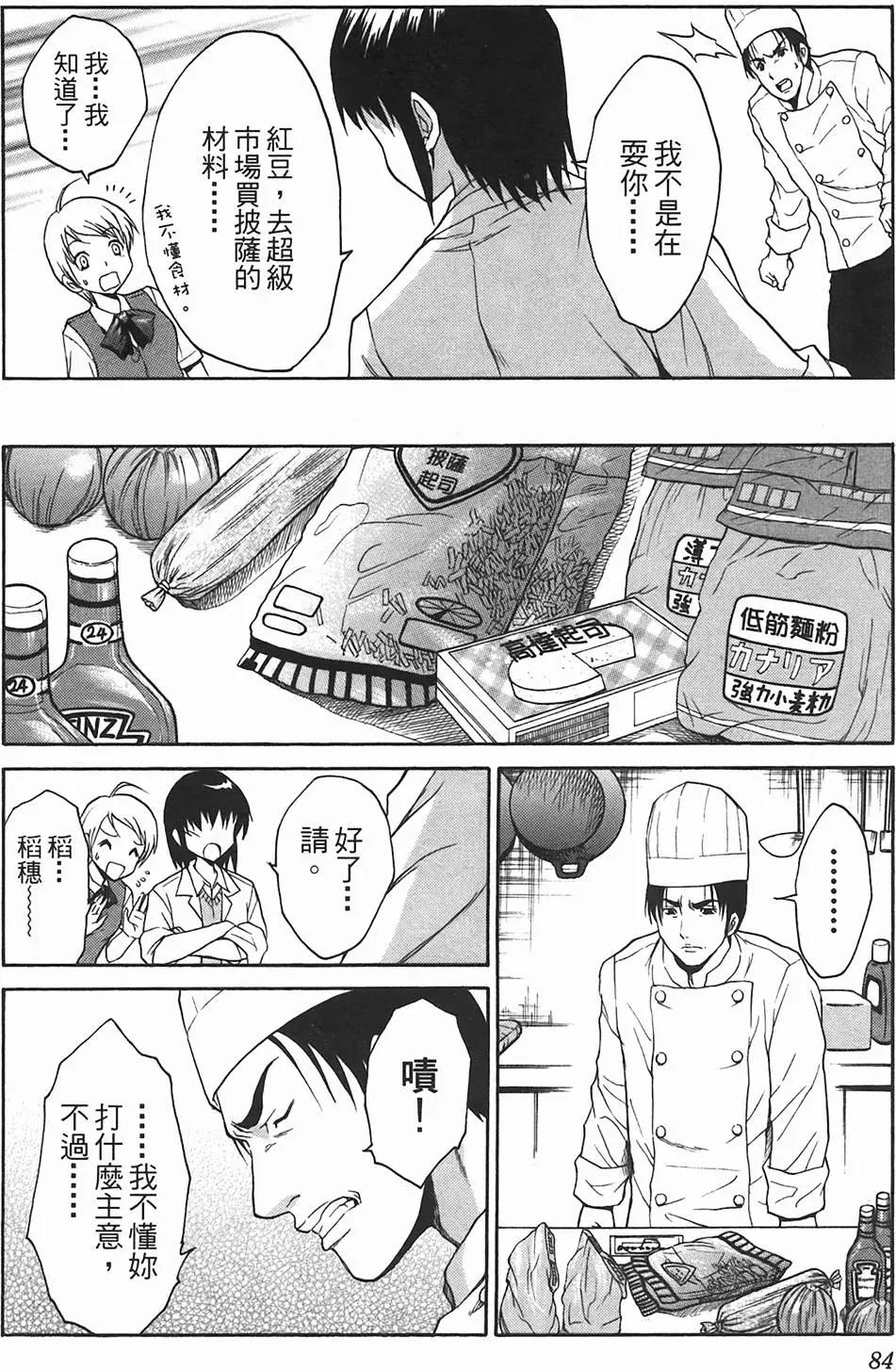 第09卷88