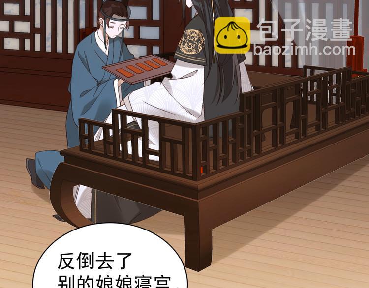 第4话 欺君1