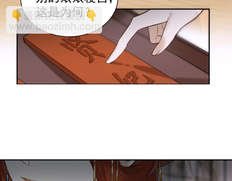 第4话 欺君6