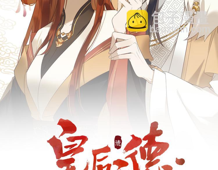 第6话  贤妃的内心1