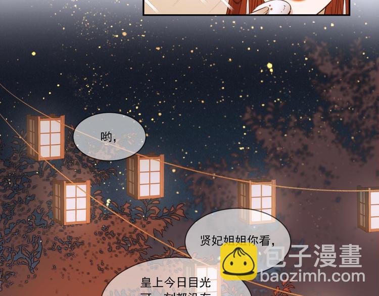 第6话  贤妃的内心11