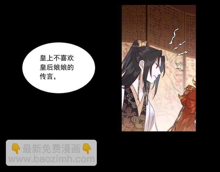 第6话  贤妃的内心15