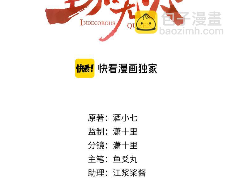 第6话  贤妃的内心2