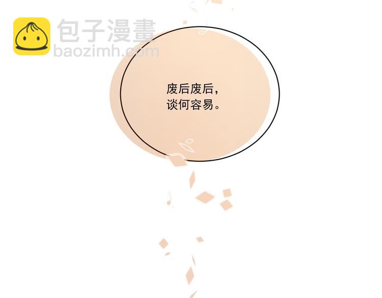 第6话  贤妃的内心25