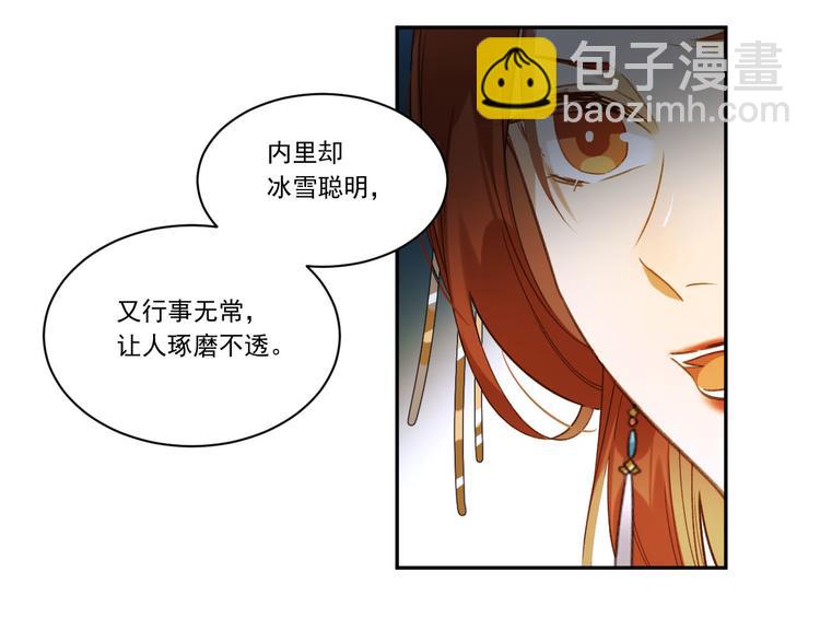第6话  贤妃的内心29