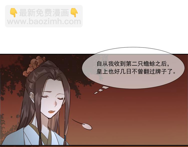 第6话  贤妃的内心30