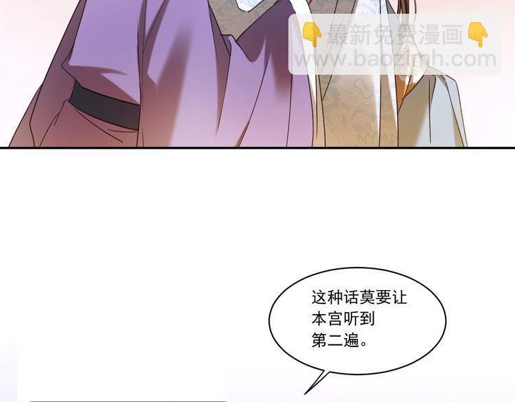 第6话  贤妃的内心33