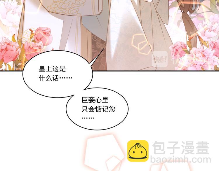 第6话  贤妃的内心42
