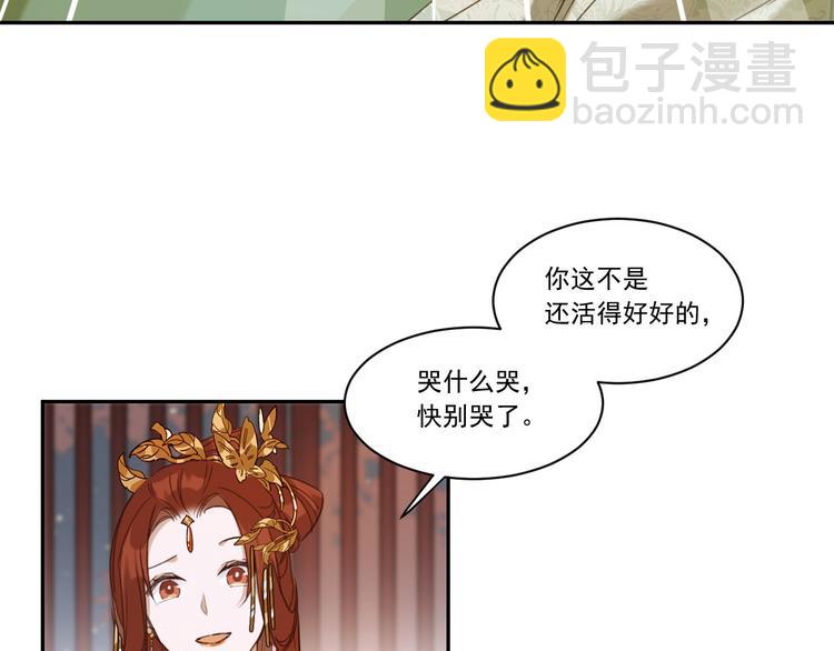 第6话  贤妃的内心58