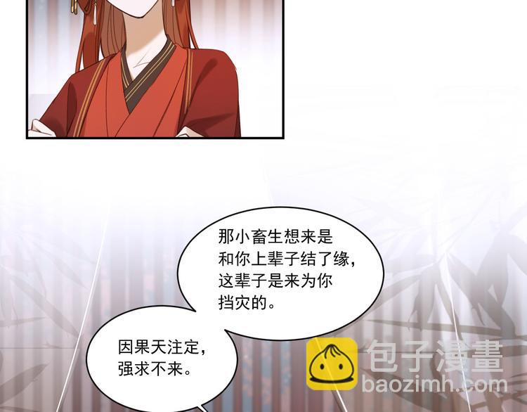 第6话  贤妃的内心59